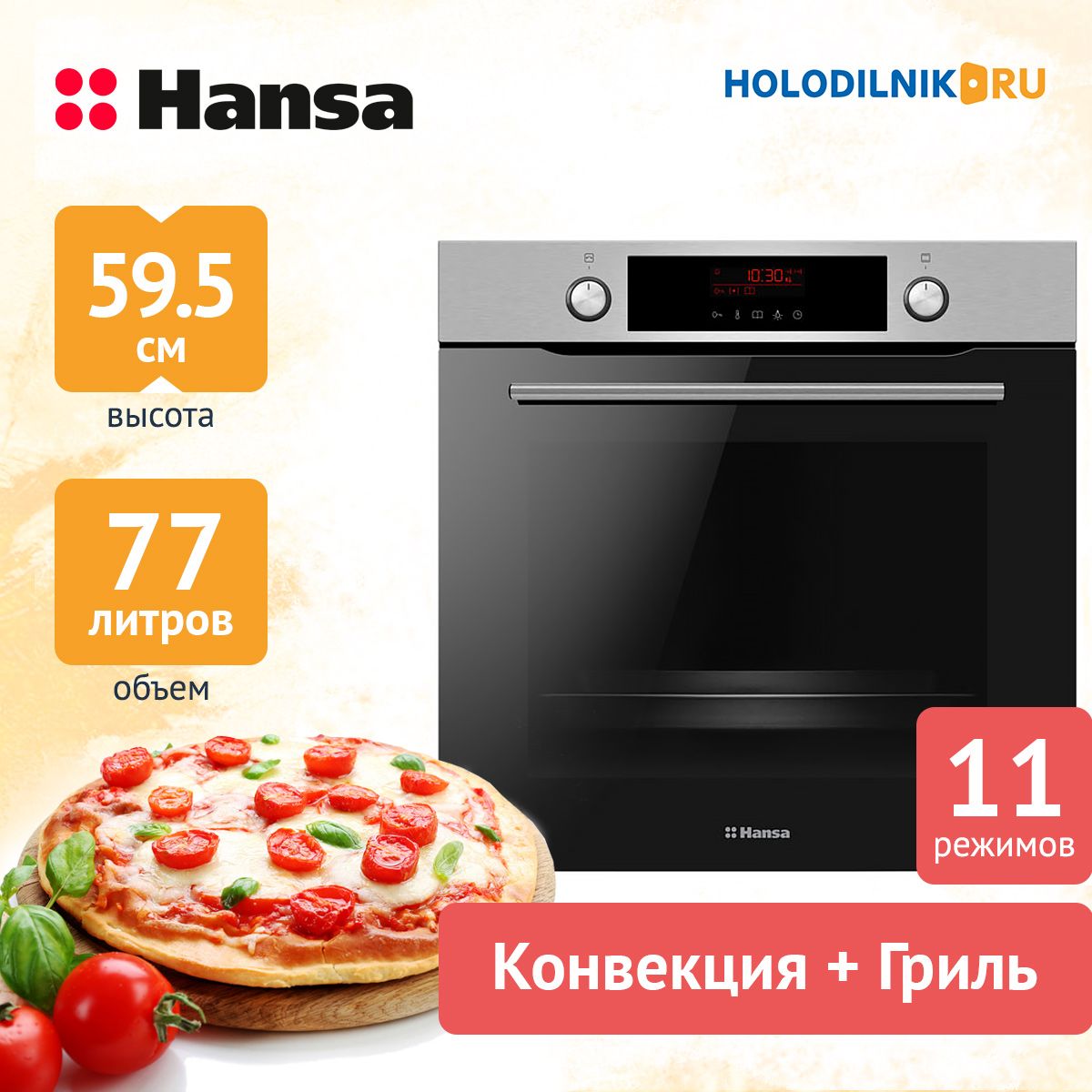 Духовой шкаф hansa boeis696001