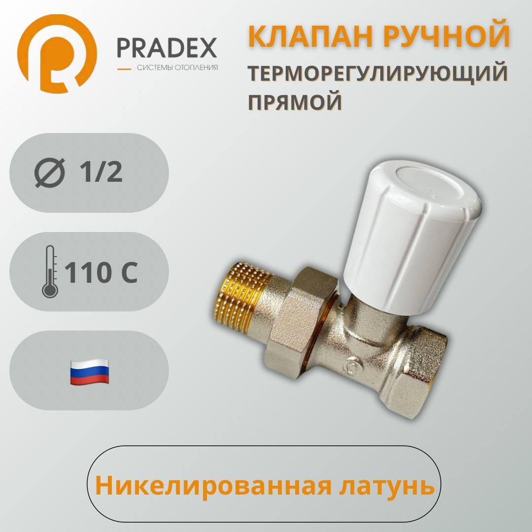 Клапанлатунный1/2"x1/2"Dy15прямойрегулирующийручной