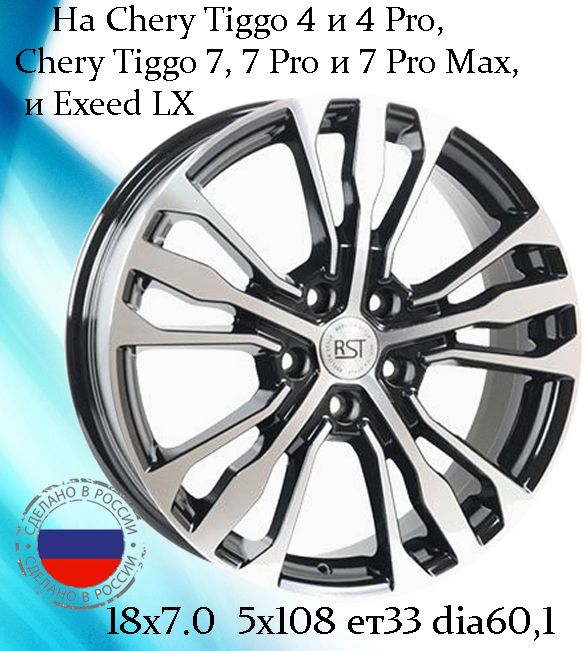 RSTКолесныйдискЛитой18x7"PCD5х108ET33D60.1