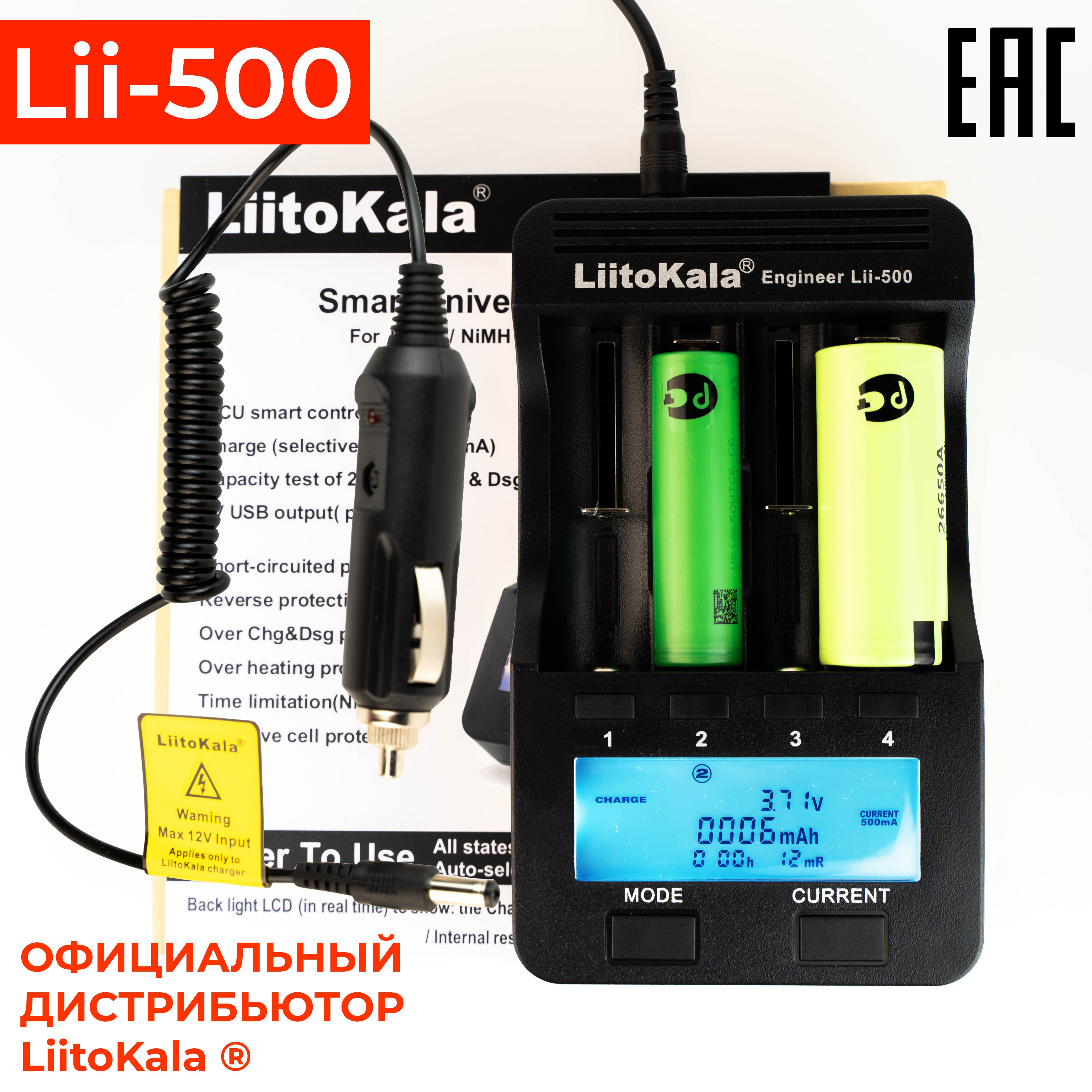 ЗарядноеустройстводляаккумуляторовLiitoKalaLii-500/18650,26650,20700,18350,26700AAAAA