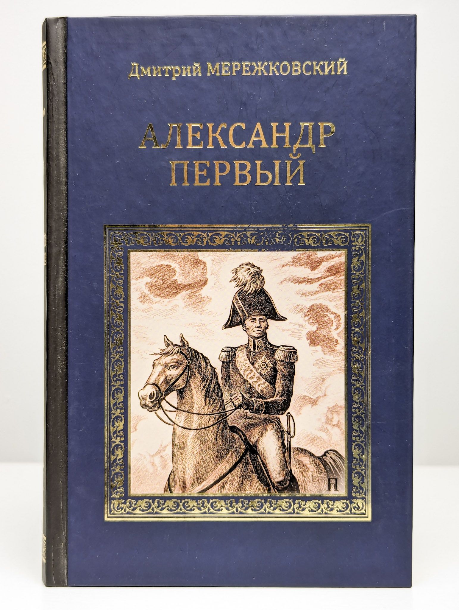 Это НЕ НОВАЯ, а букинистическая книга 2011 года выпуска. 