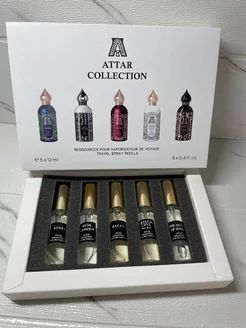 Парфюмерный набор ATTAR 5*12мл. Подарочный парфюмерный набор