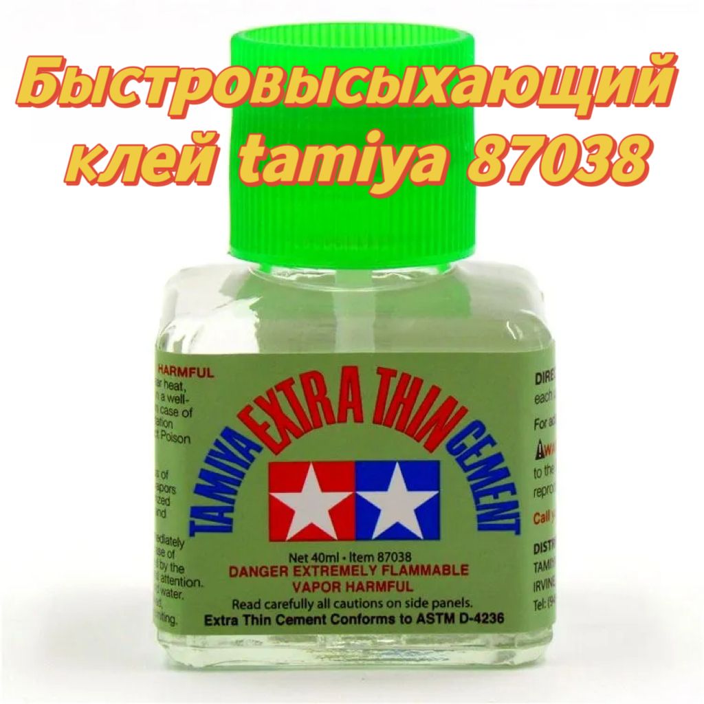 Быстросохнущий клей для сборных моделей Tamiya 87038, 40 мл