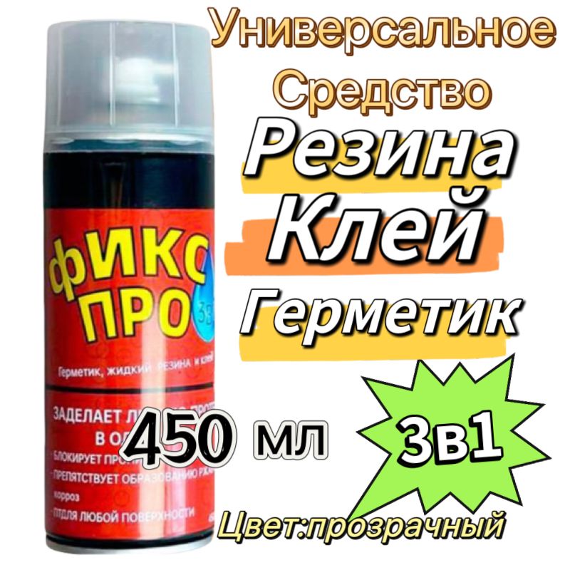 Клейхозяйственный450мл400г,1шт.