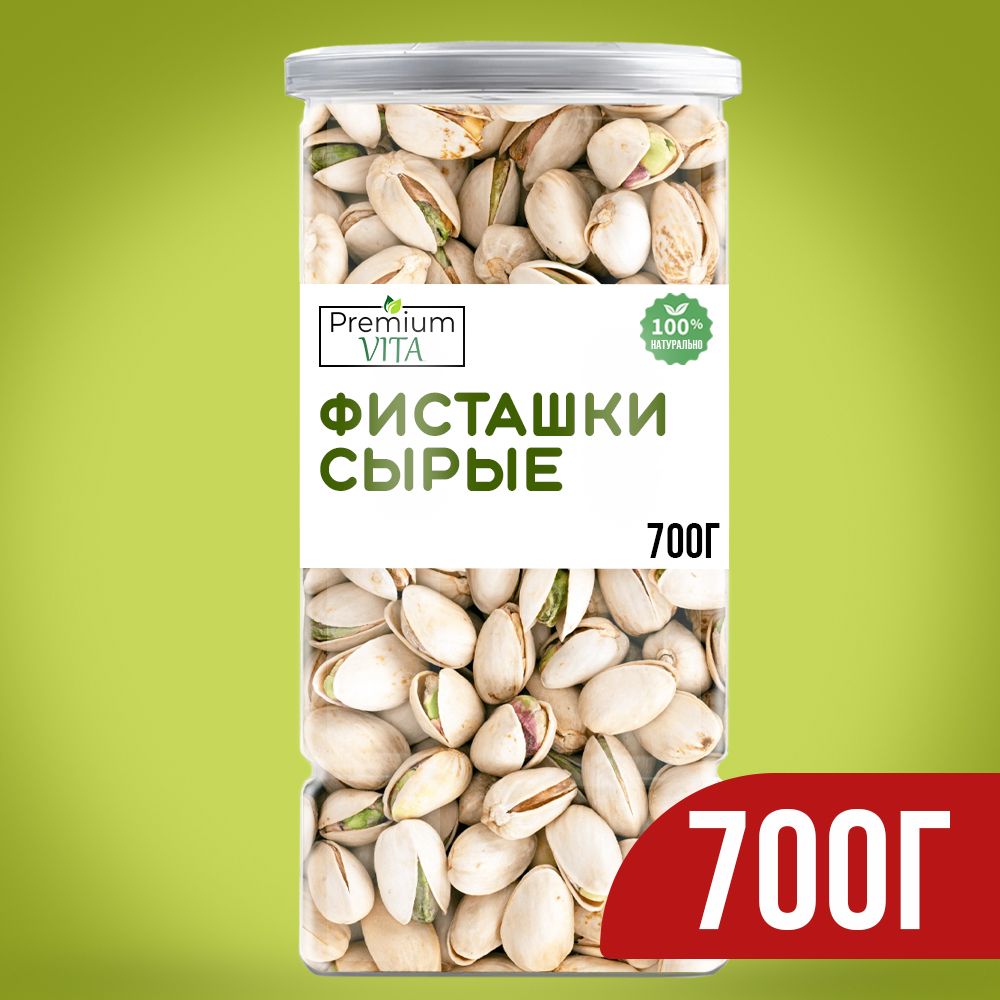 ФисташкисырыеИран700гр,орехи.