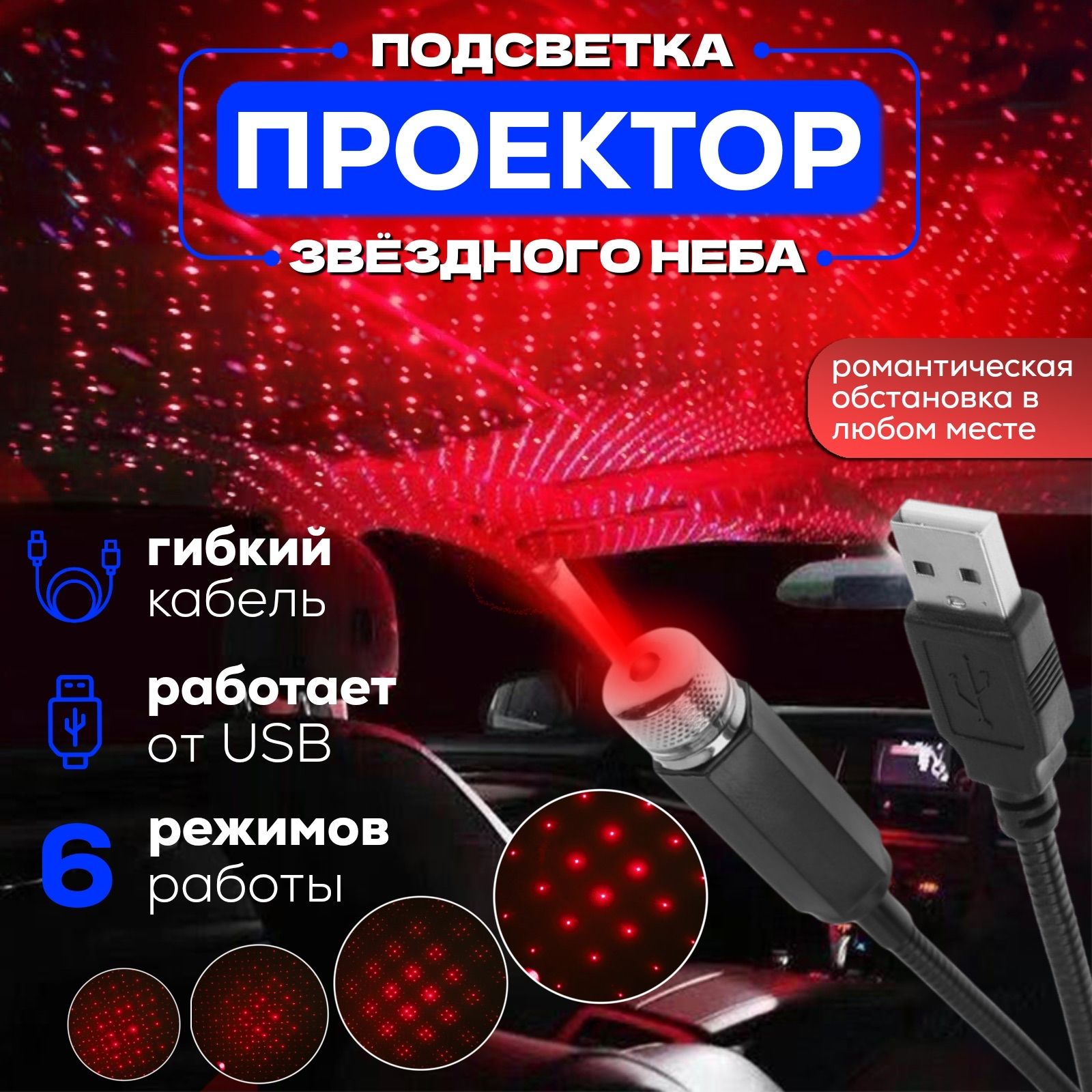 Комплект подсветки для автомобиля est.2021 От порта USB, 1 шт. купить по  низкой цене с доставкой в интернет-магазине OZON (1548251388)