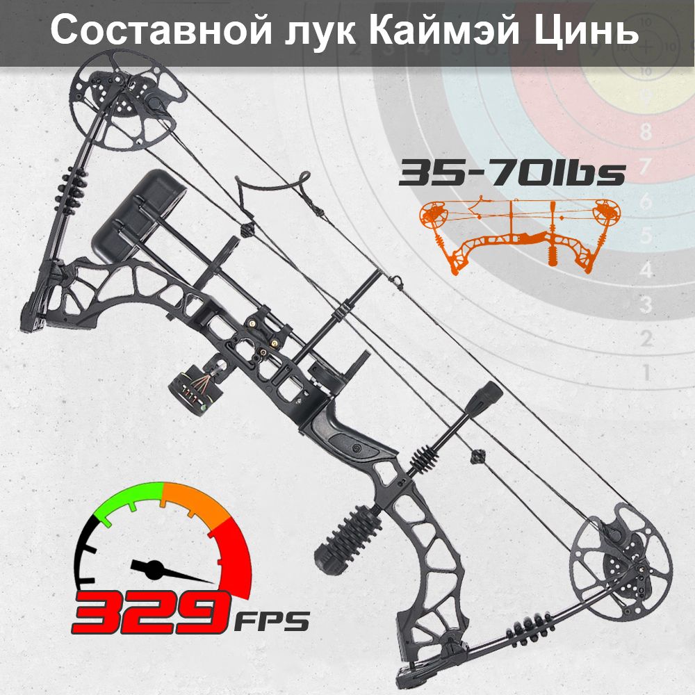 Черныйкомплекткомпозитноголука30-60фунтов.