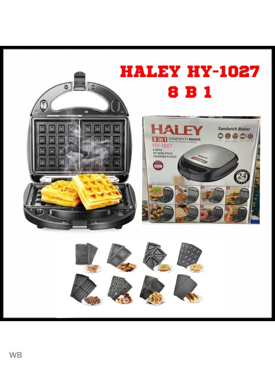 Мультипекарь 6 в 1 sokany. Вафельница esperanza ekt008. Sokany мультипекарь 10 в 1. Вафельница электрическая 8в1. Вафельница 8 в 1.