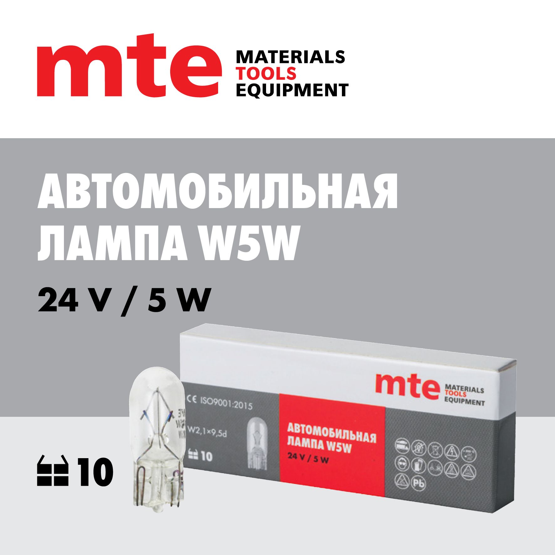 Лампа автомобильная mte W5W 24V 5W W2.1X9.5D