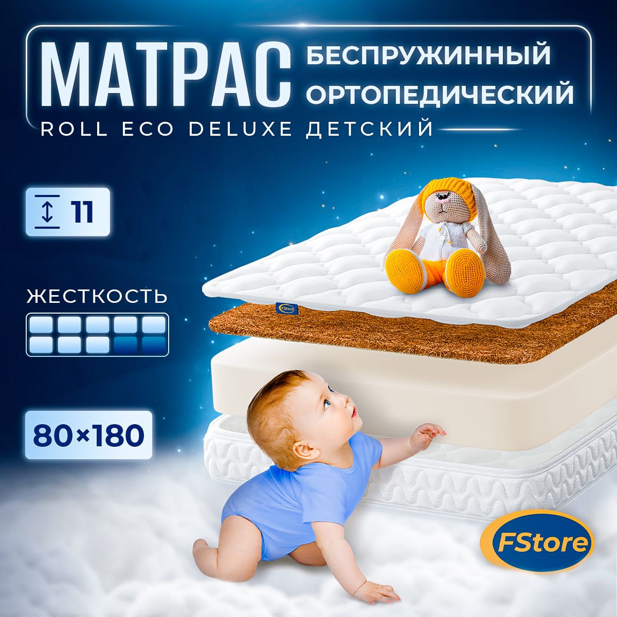 МатрасдетскийFStoreRollEcoDeluxe,Беспружинный,80х180см