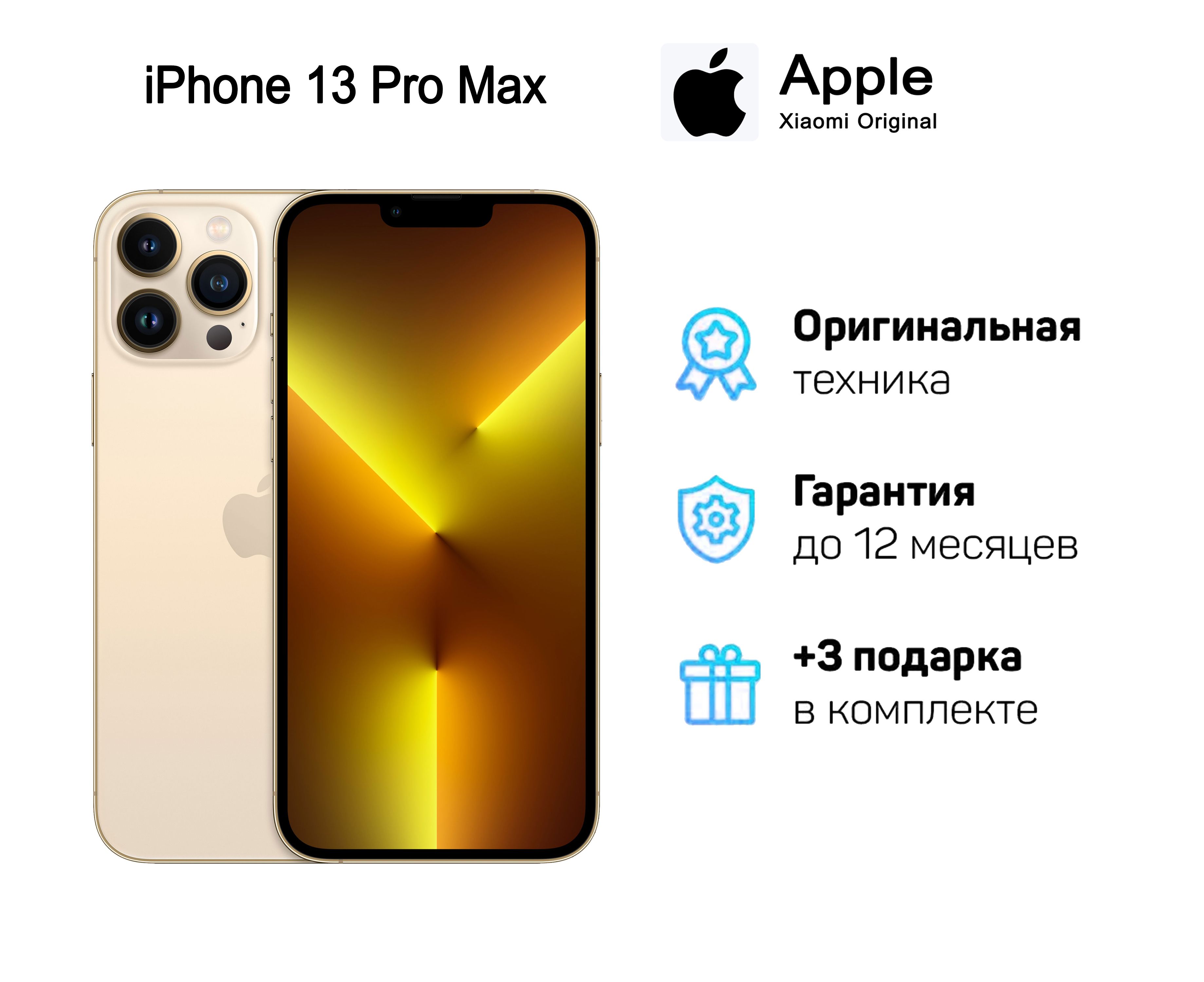 Смартфон Apple 13 promax - купить по выгодной цене в интернет-магазине OZON  (1587227396)