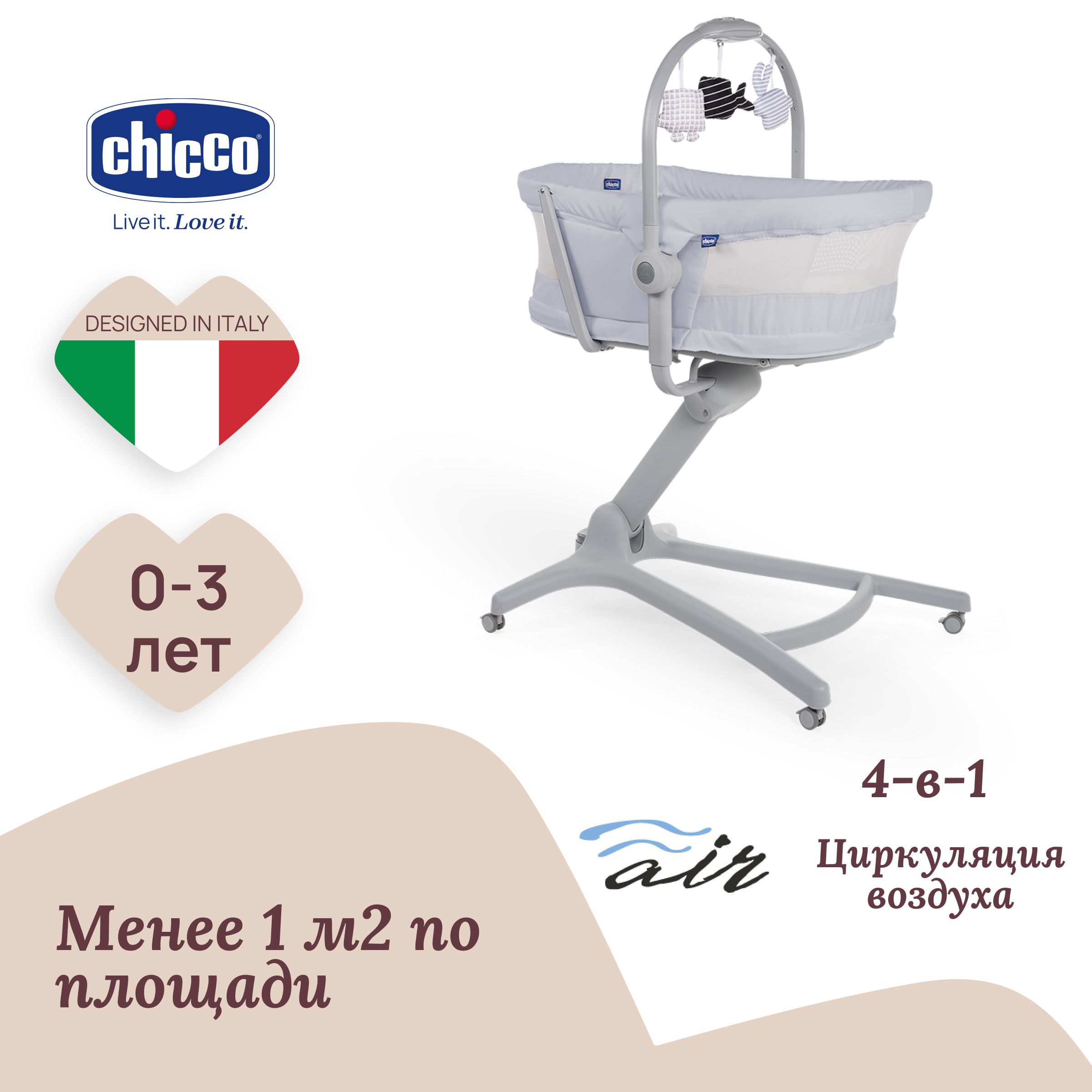 Кроватка стульчик chicco baby hug 4 в 1 air stone