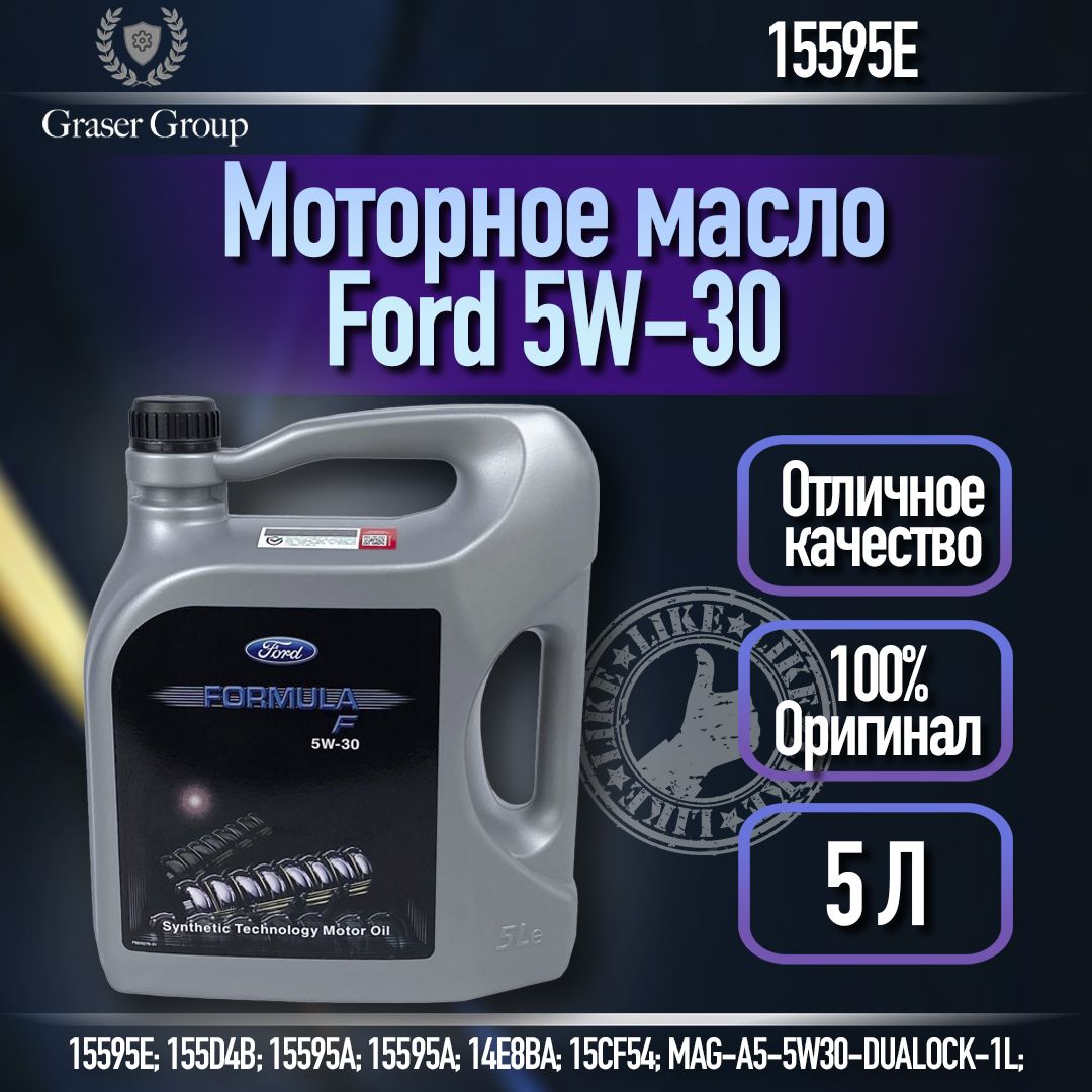 Ford ford 5W-30 Масло моторное, Синтетическое, 5 л