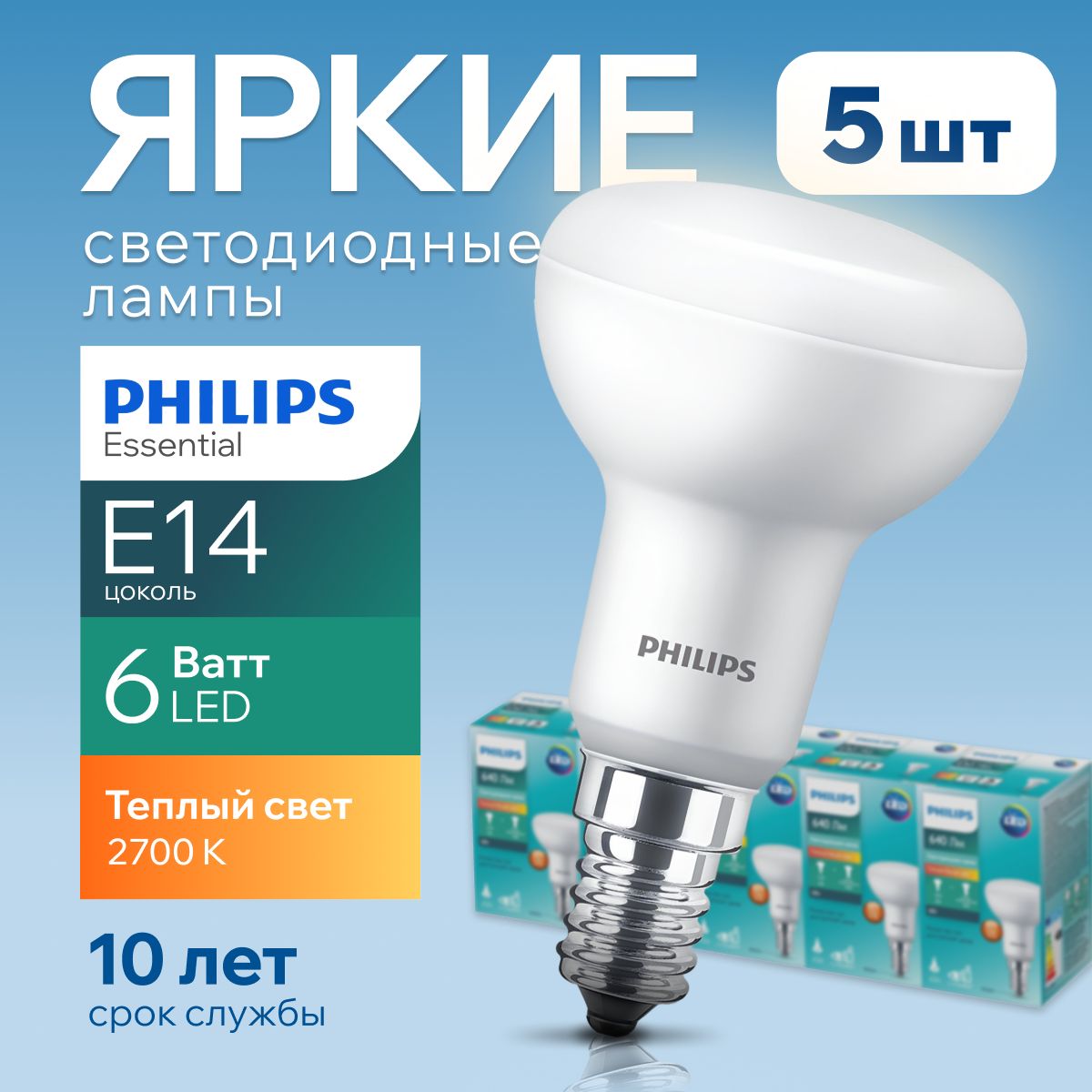 Светодиодная Лампочка Philips E14 Гриб 640 Лм 2700 К - купить в интернет  магазине OZON (474230962)