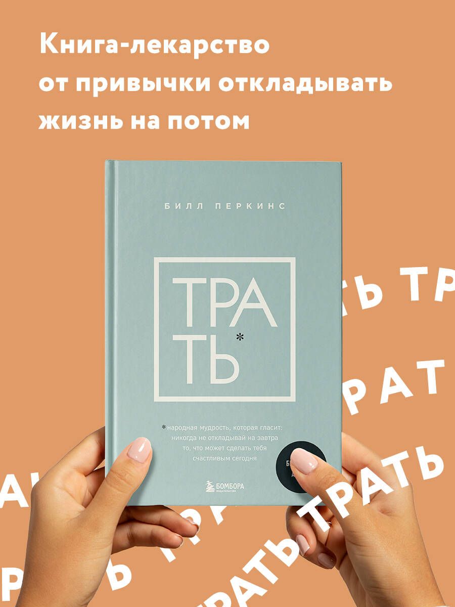 Плоткин Билл купить на OZON по низкой цене в Казахстане, Алматы, Астане,  Шымкенте