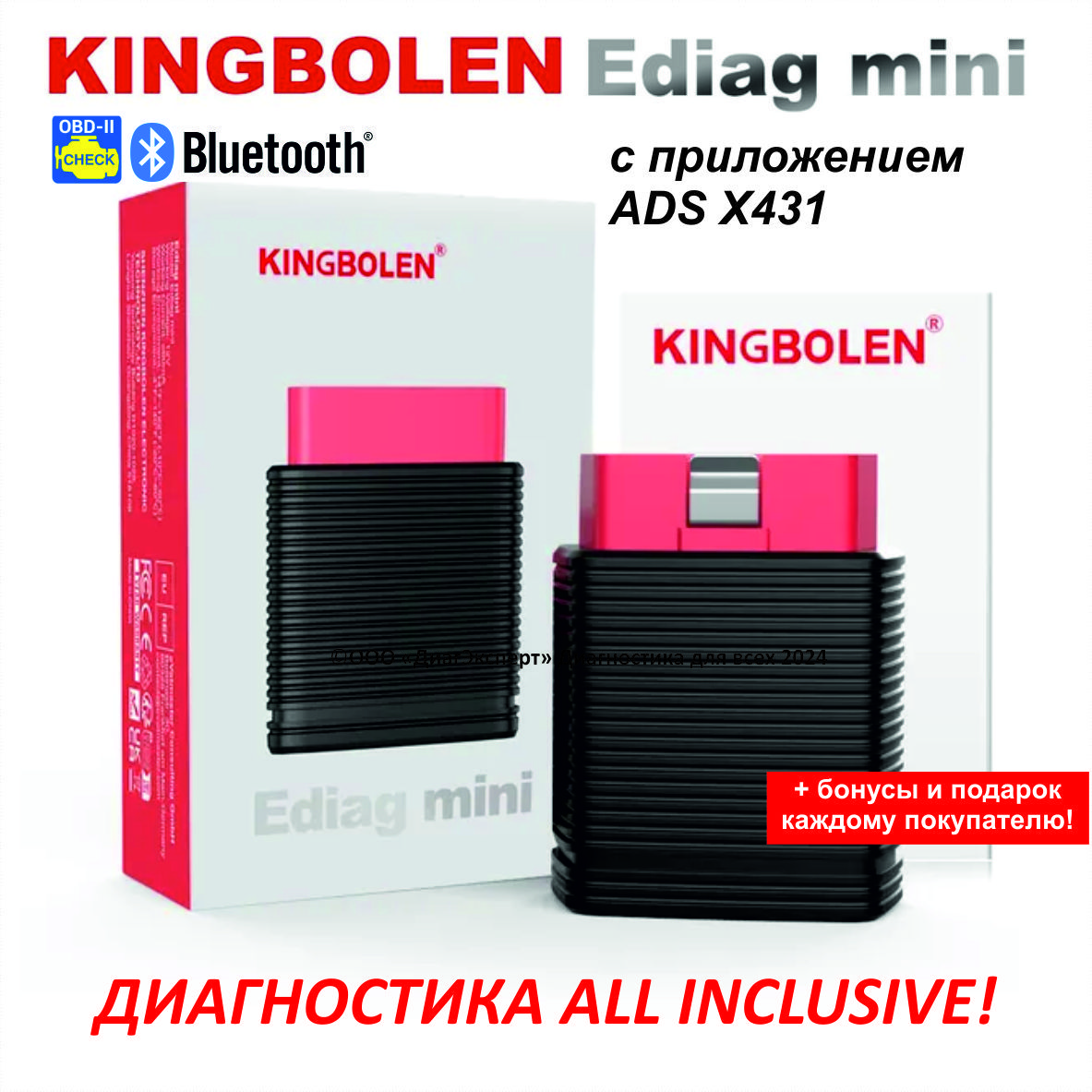 Автосканер Kingbolen EDIAG Mini ADS - купить по выгодной цене в  интернет-магазине OZON (1312651605)