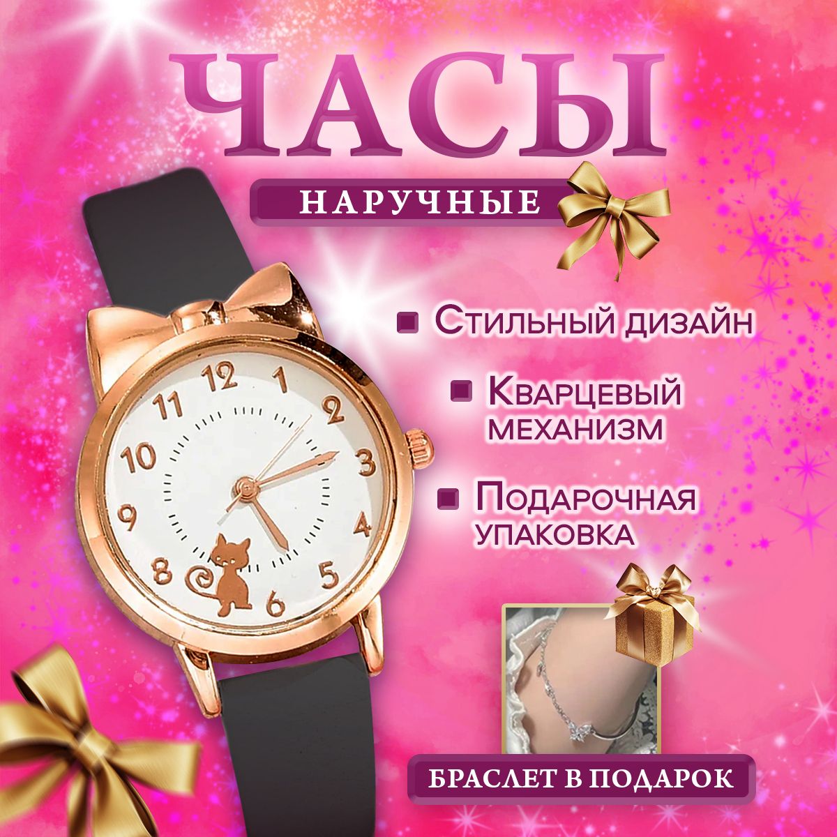 Часы наручные...