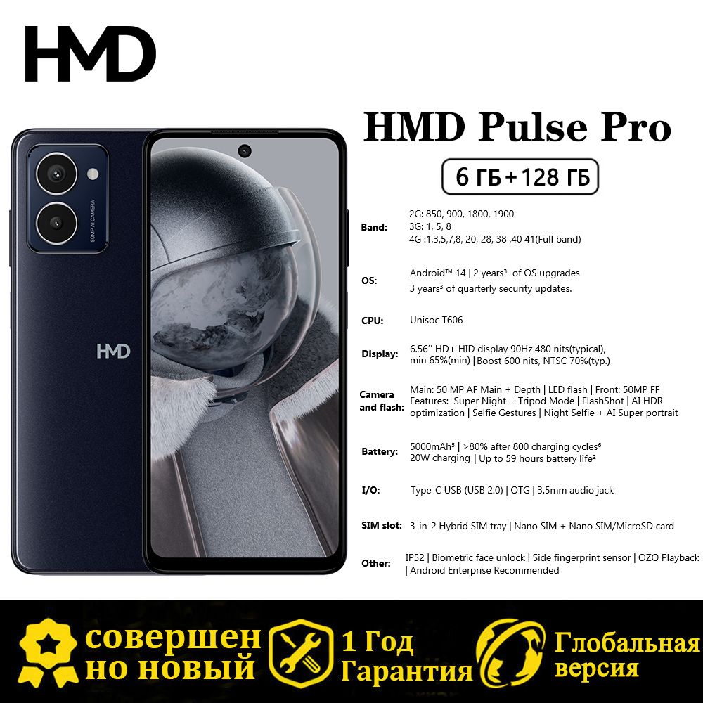 HMD Смартфон Pulse Pro Global 6/128 ГБ, черный