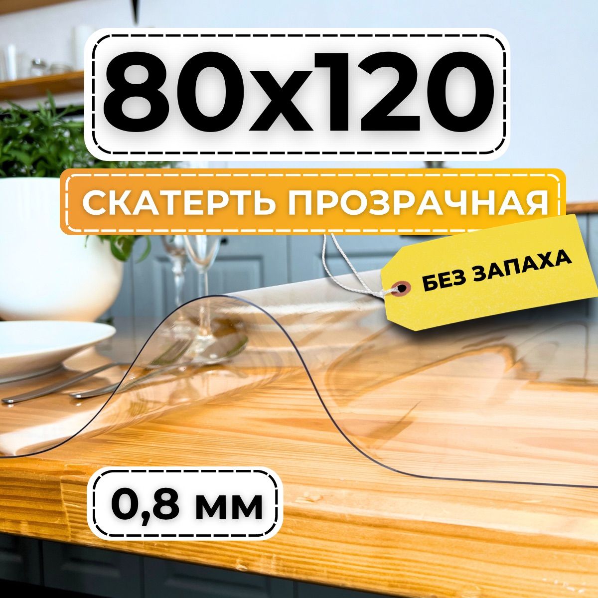 Гибкое стекло...