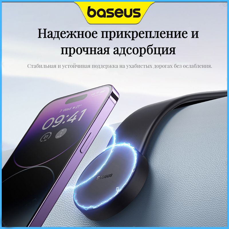 BaseusДержательавтомобильный,Магнитный