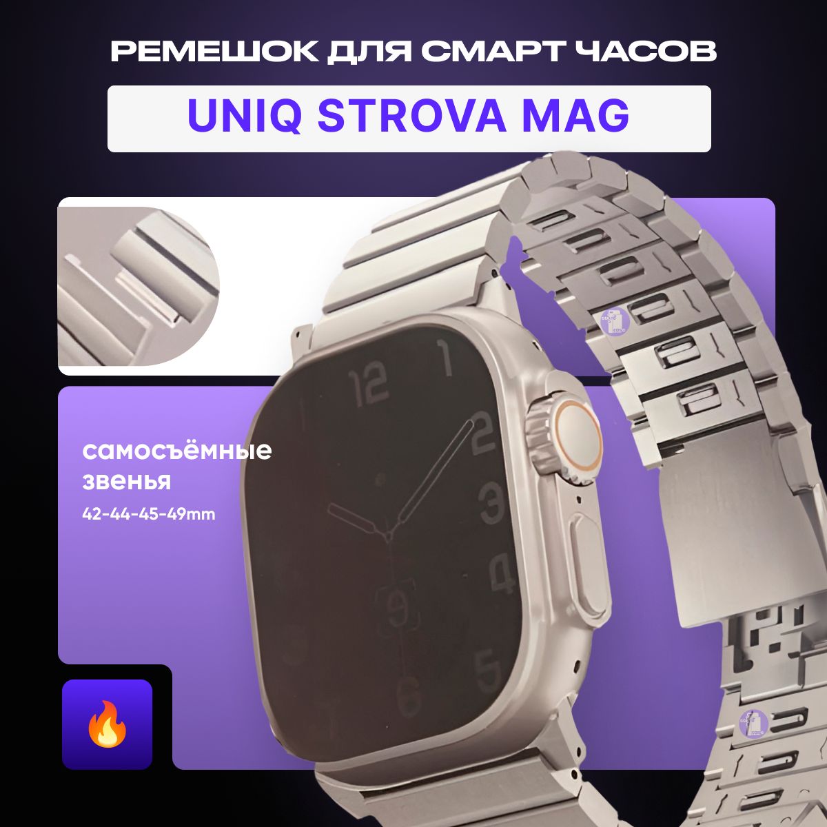 Uniq strova. Uniq strova