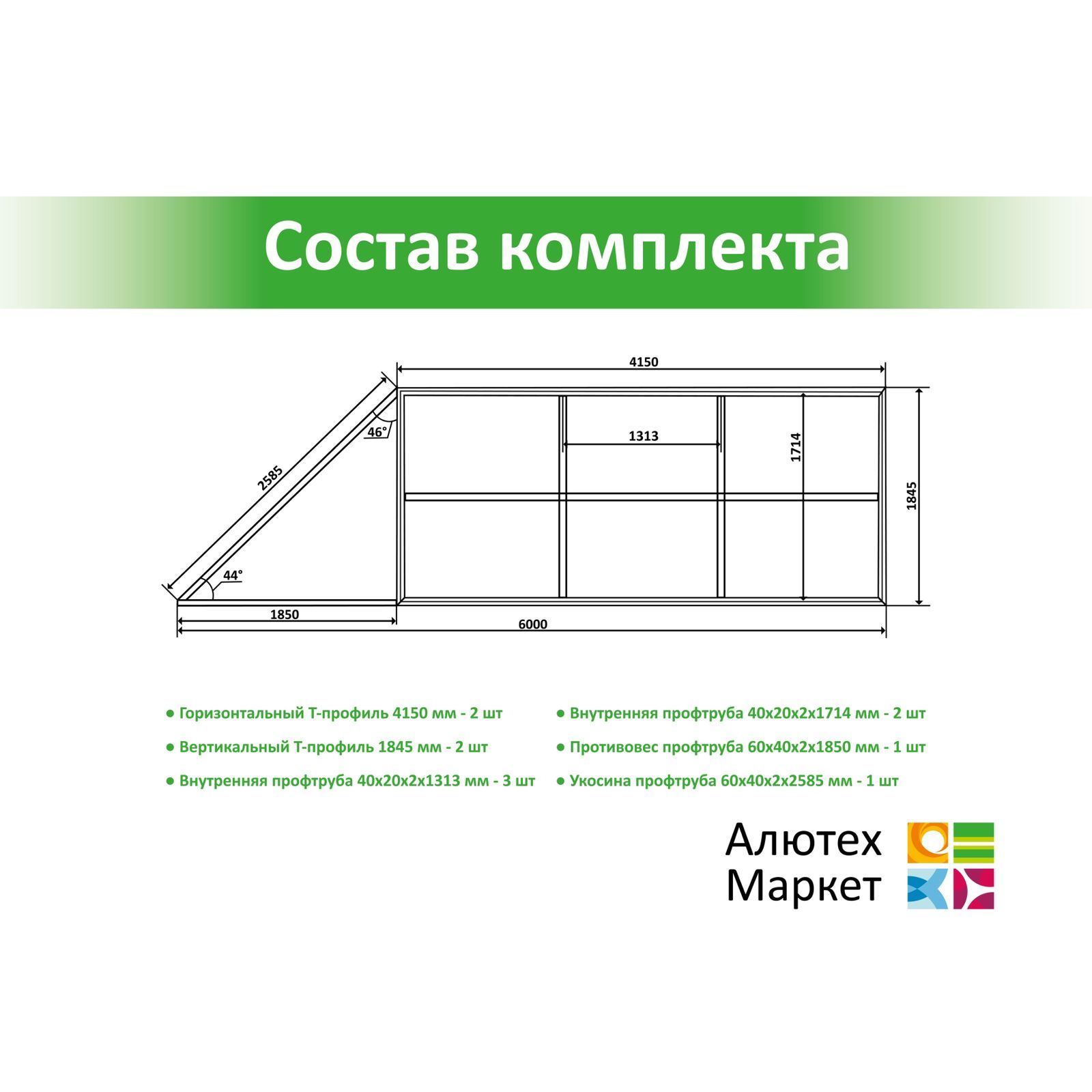 КаркасоткатныхворотизТ-профиля2мм.напроем4000х2000