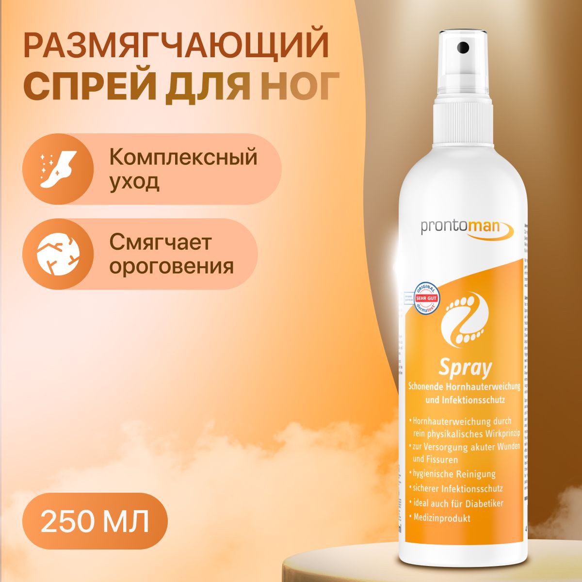 Prontoman Spray 250 мл/размягчающий спрей для ног /Пронтоман - купить с  доставкой по выгодным ценам в интернет-магазине OZON (694476278)