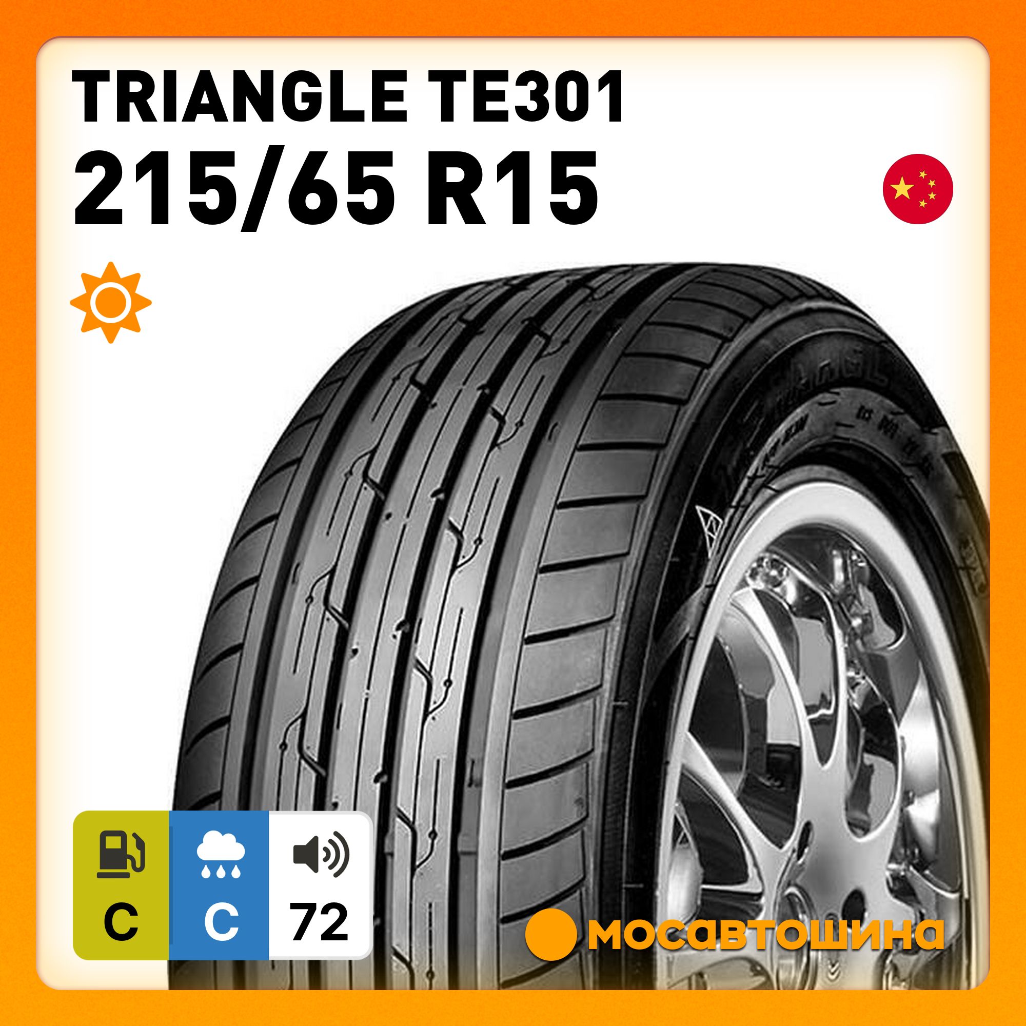 Triangle Te301 205 55 R16 94v Купить