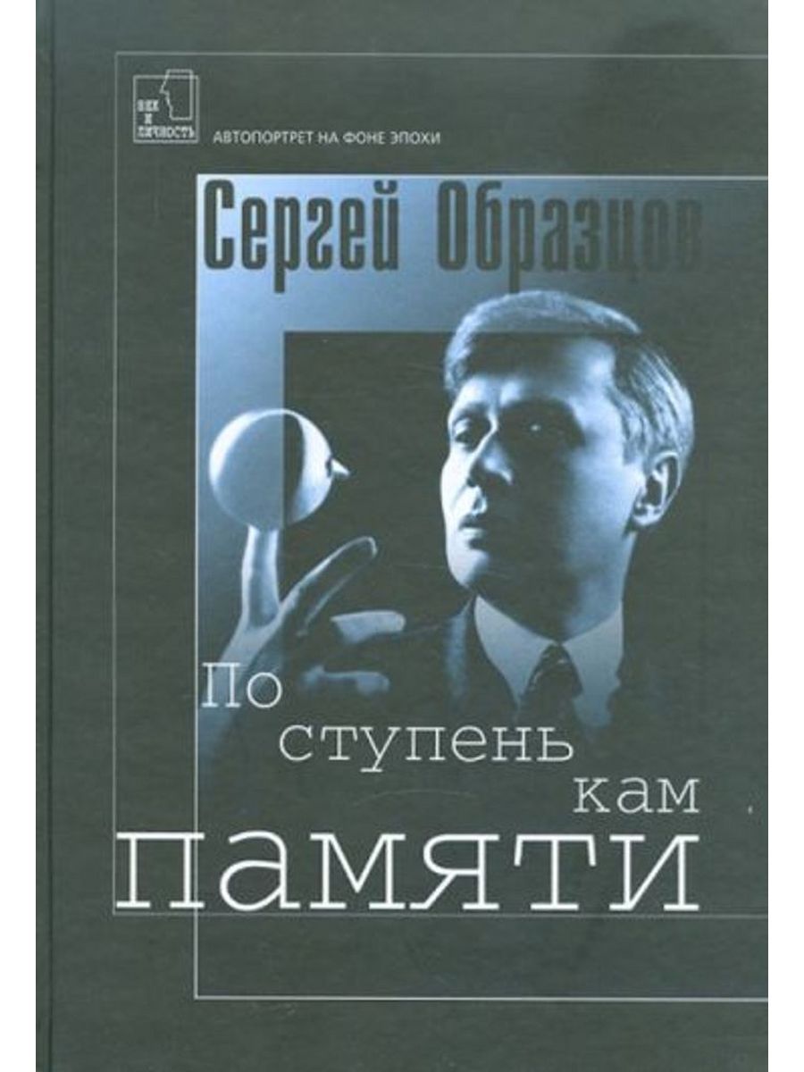 Капля Памяти Книга Купить