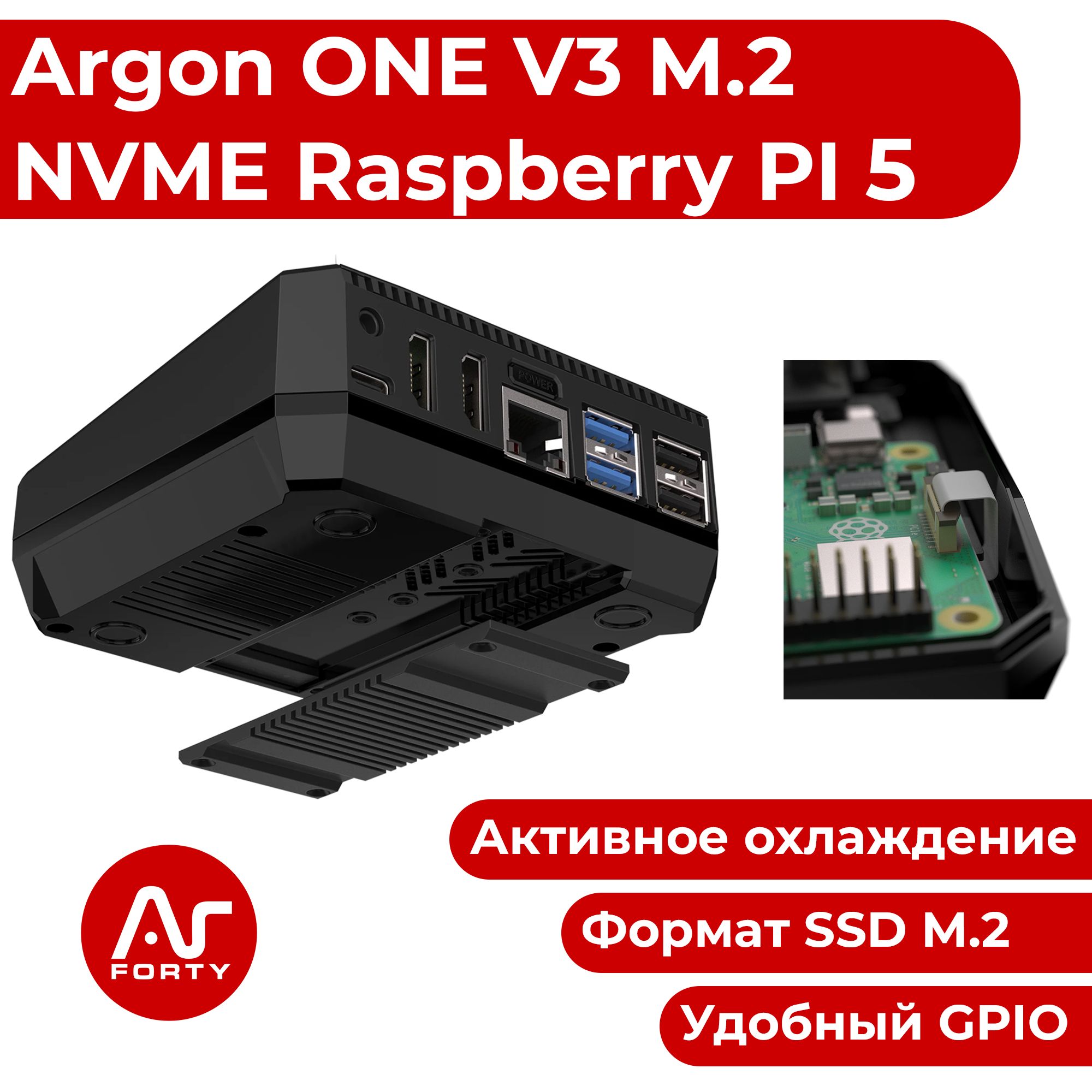 АлюминиевыйКорпусArgonONEV3M.2NVMEдляRaspberryPi5