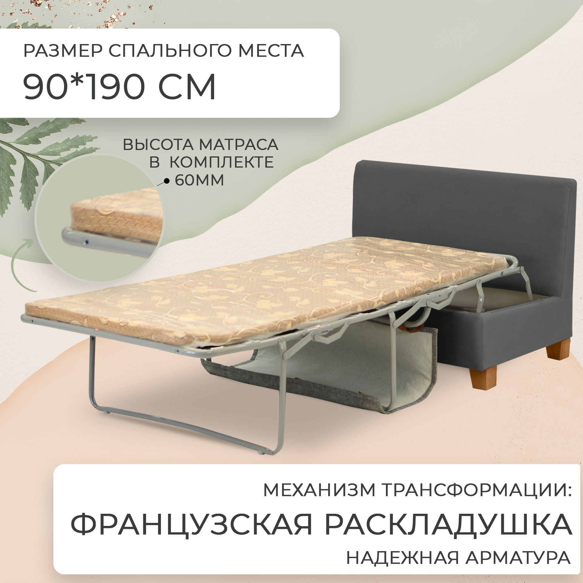 Купить Матрас На Французскую Раскладушку Диван
