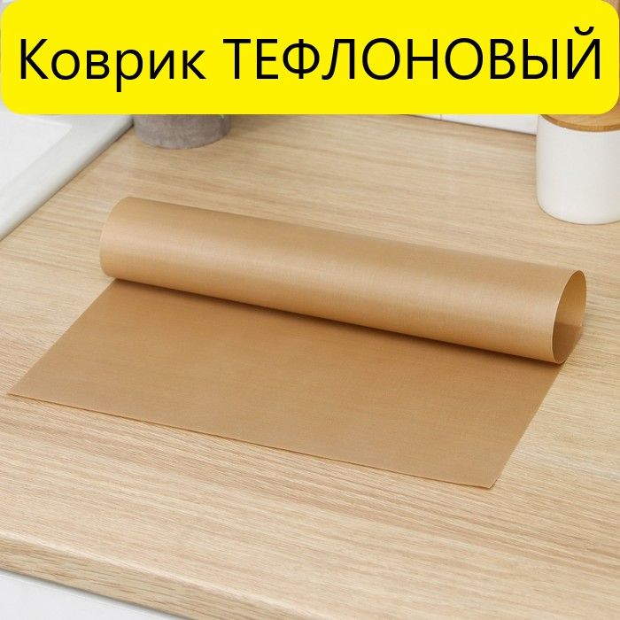 Тефлоновыесковородки