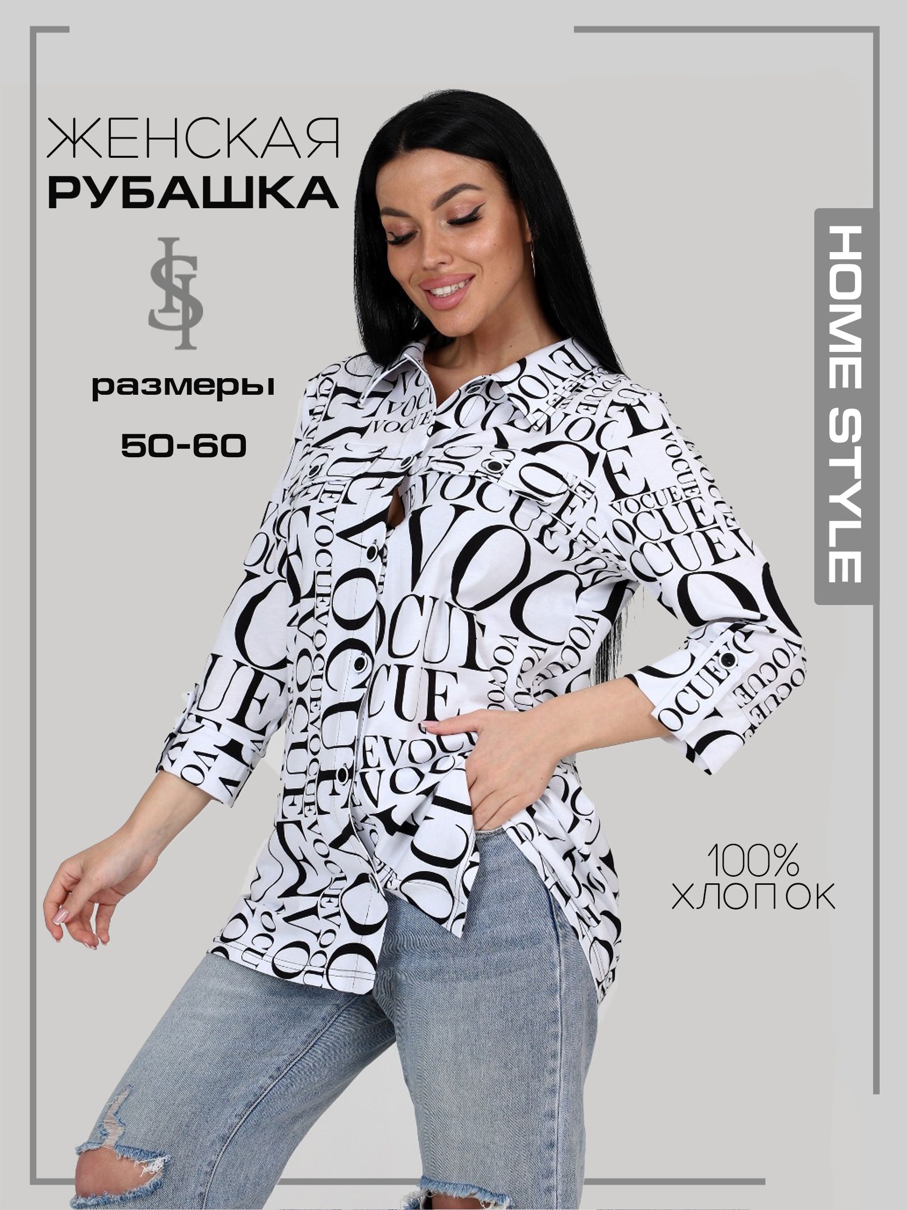 ТуникаHomeStyle