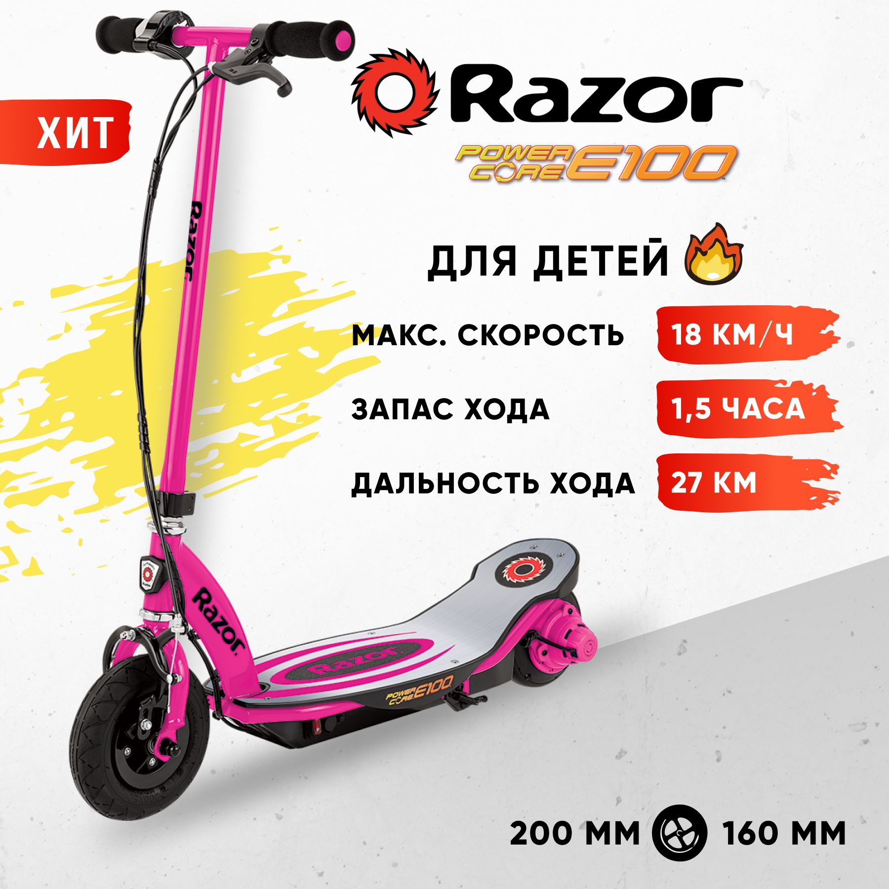 Электросамокат Razor PowerCoreE100 - купить по выгодной цене в  интернет-магазине OZON (284279033)