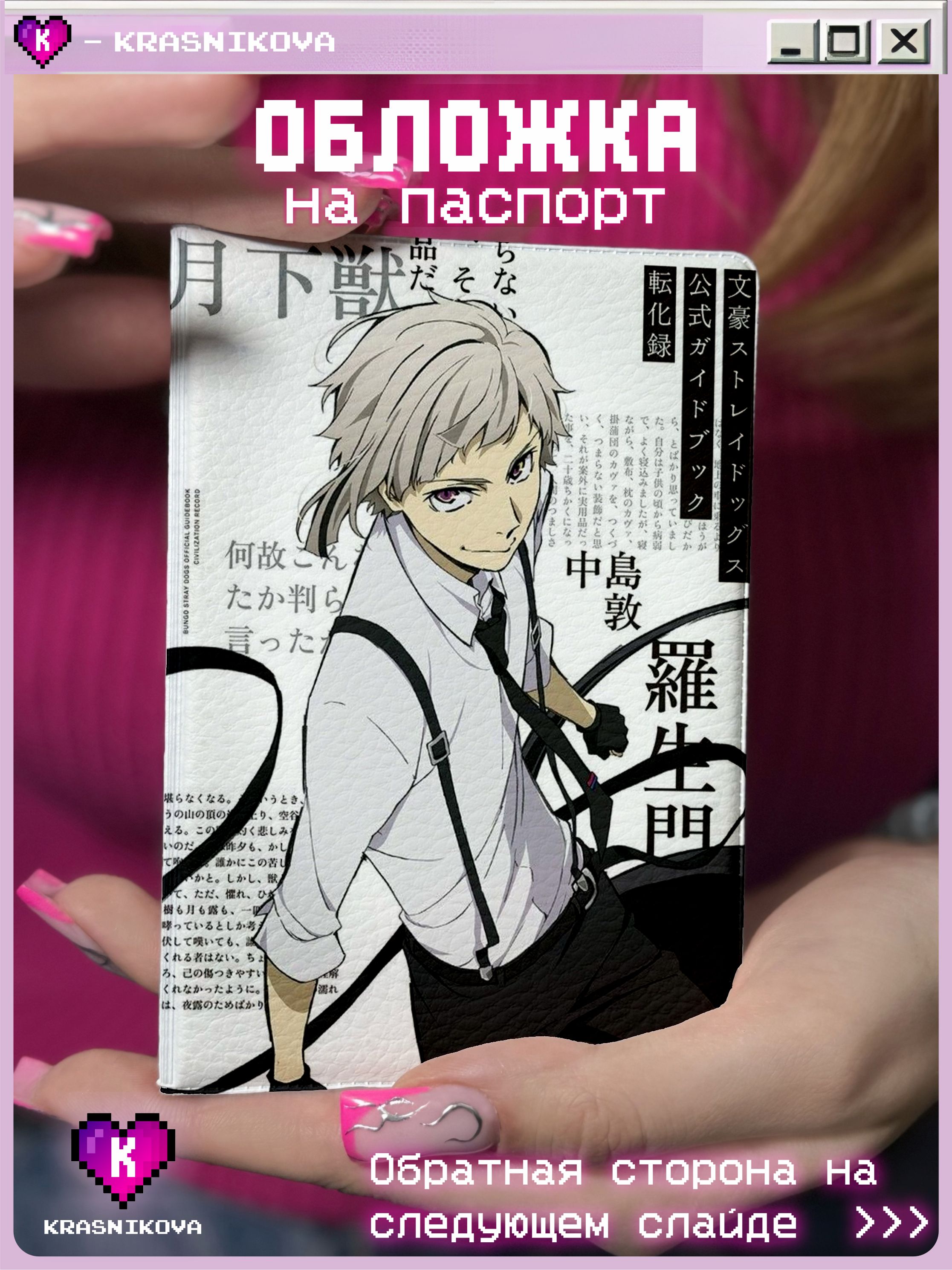 Проза Бродячих Псов Том Купить