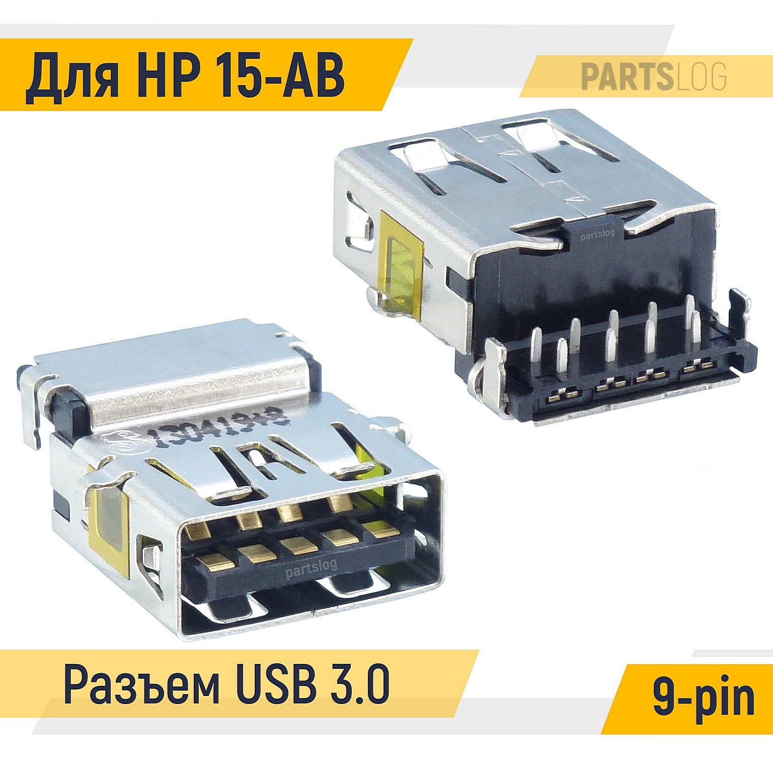 РазъемUSB3.0дляноутбукаHP15-ABПодпайку