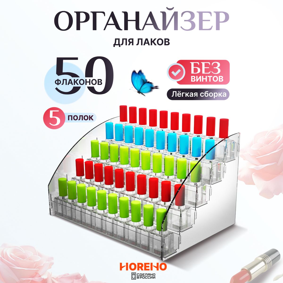 HOREHO Органайзер для вещей 23х31х18 см. 