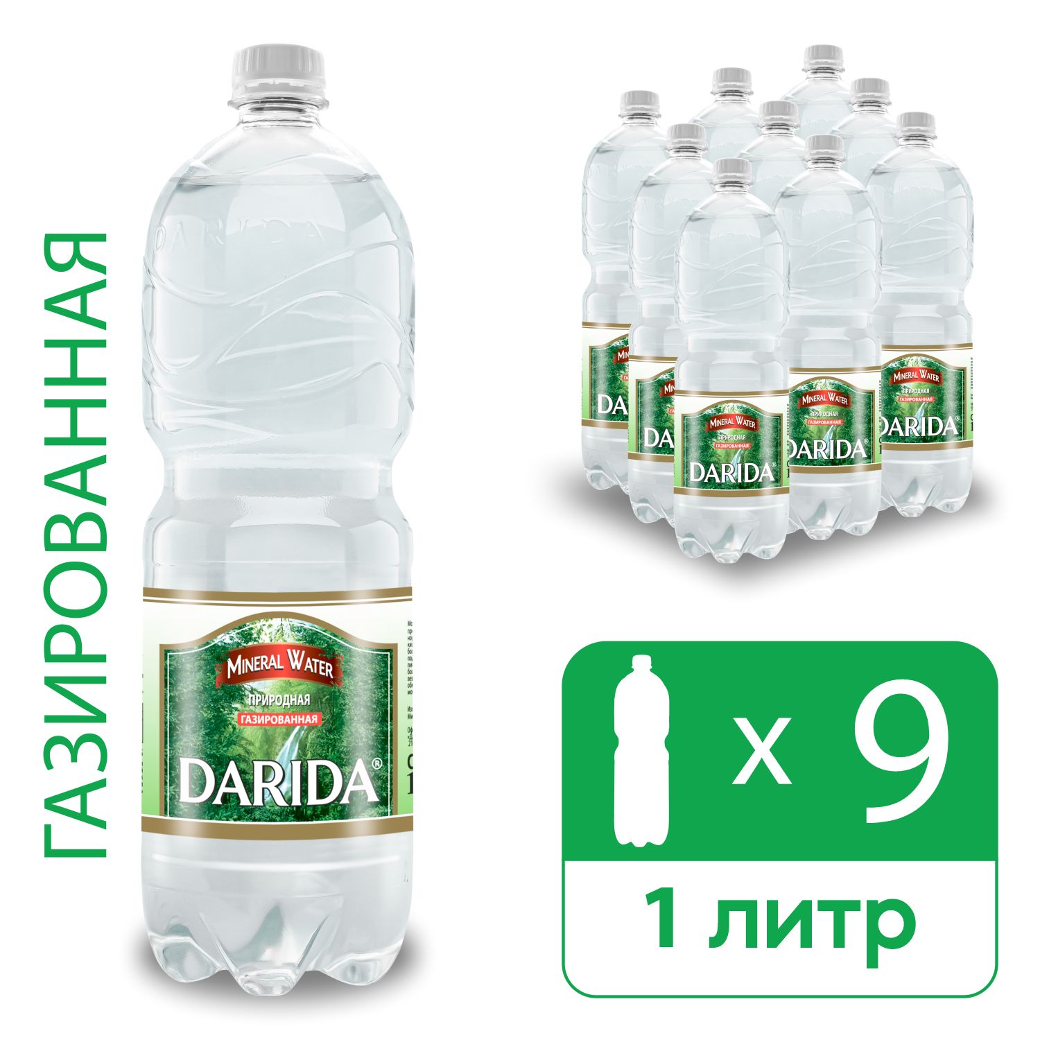 Водаминеральнаяприроднаялечебно-столоваяпитьеваяДарида|Daridaгазированная,Беларусь,1лх9шт