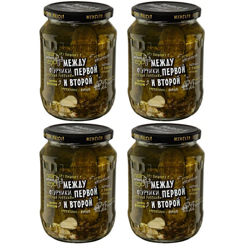 Между первой и второй Огурцы маринованные "Зеленый русский", 680 г, 4 шт