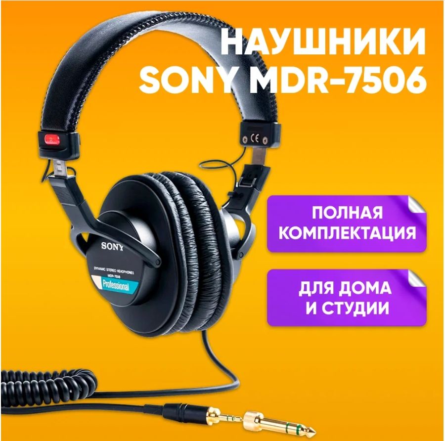 SonyНаушникипроводныеSonyMDR-RF811RK,Bluetooth,Радиоканал,3.5мм,6.3мм,черный