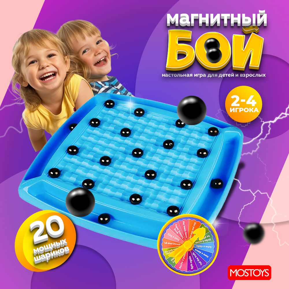 НастольнаяиграМагнитныйбойMagneticchessдлявзрослыхидетейразвивающаясбоевымимагнитами20мощныхшариковлогическая,семейная,подарокребенку,подросткудлядвоихтроихчетверых