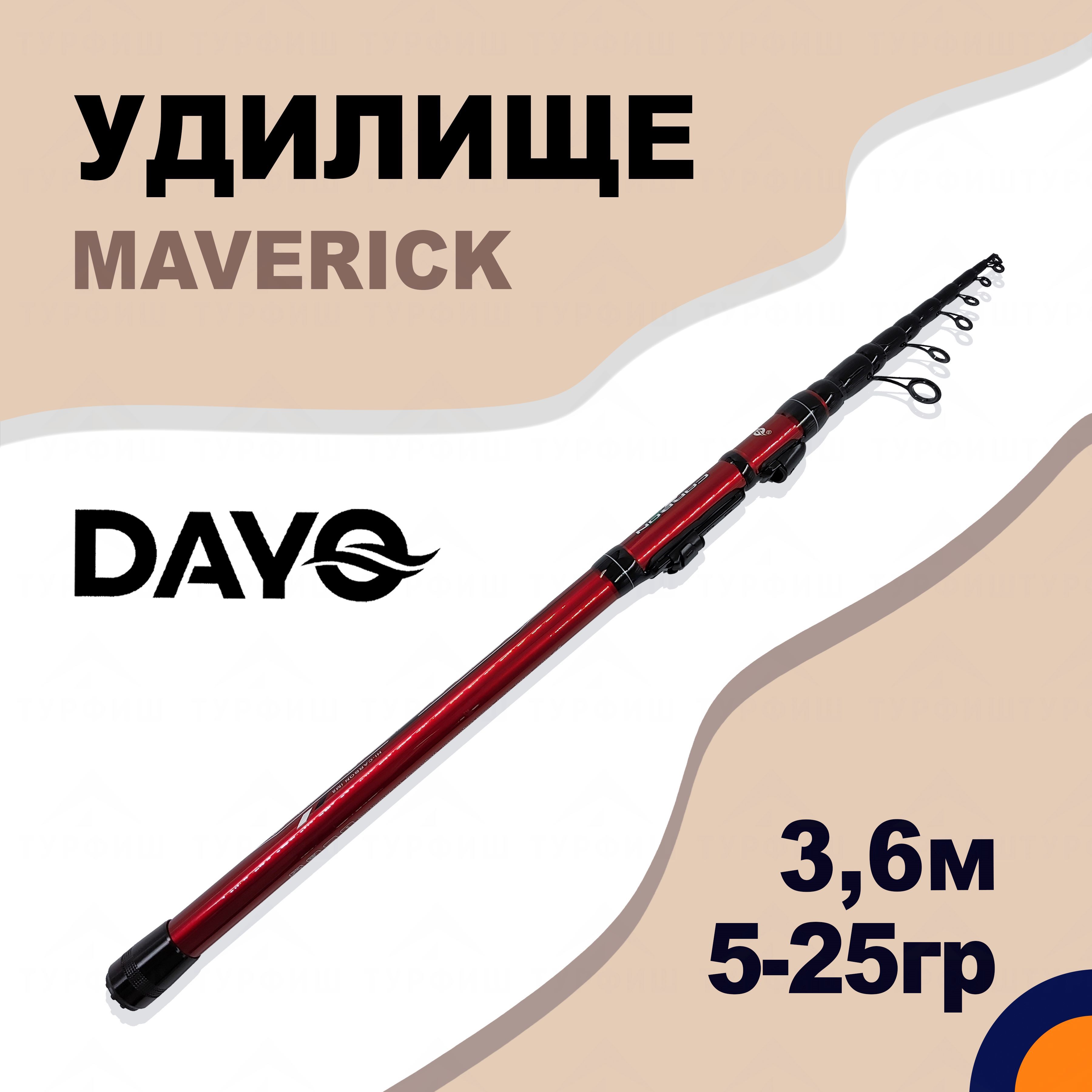 Удилище телескопическое DAYO MAVERICK 3,6 м для рыбалки