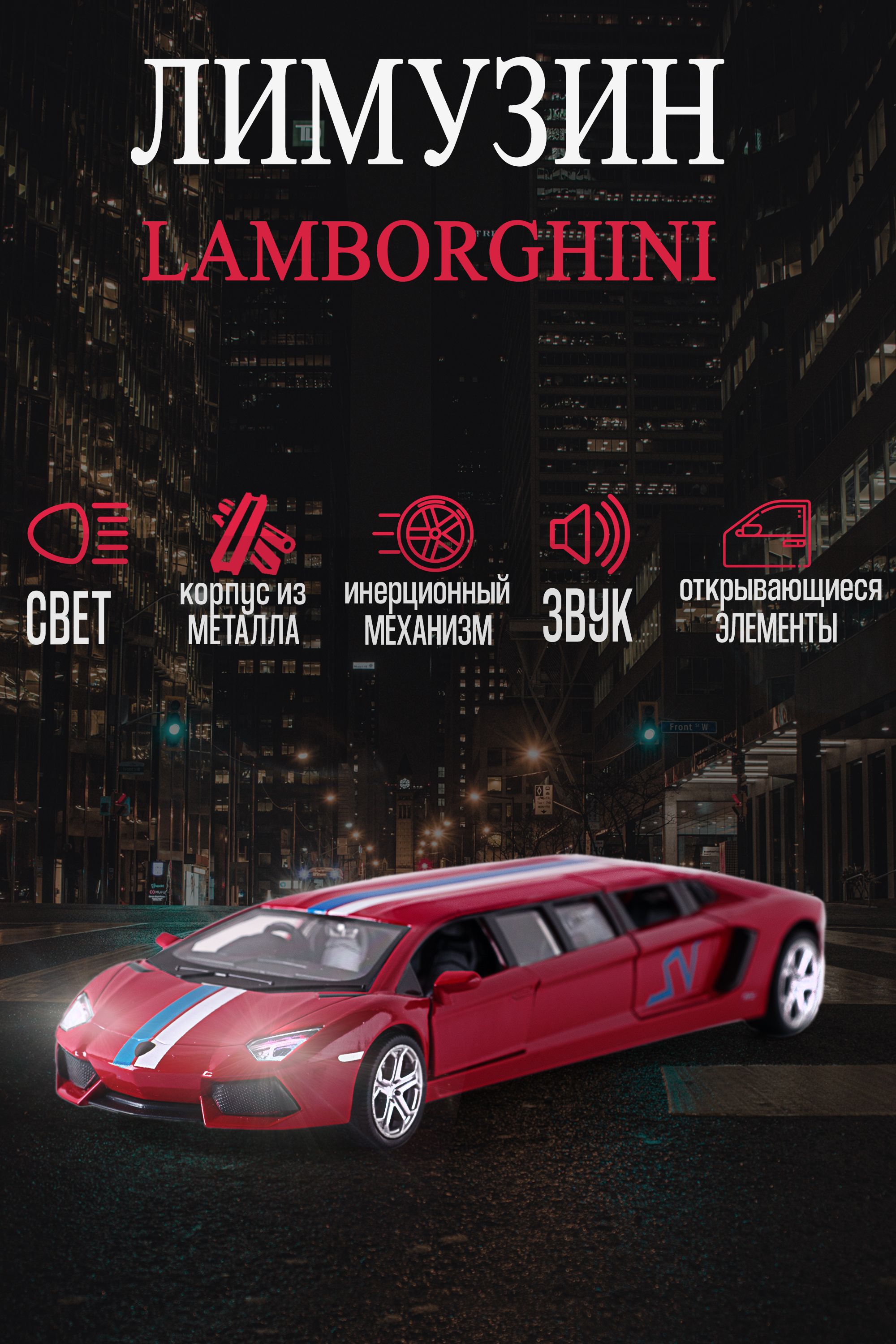 Коллекционная машинка металлическая Лимузин Lamborghini, игрушки модели  машинок Ламборгини - купить с доставкой по выгодным ценам в  интернет-магазине OZON (624412506)