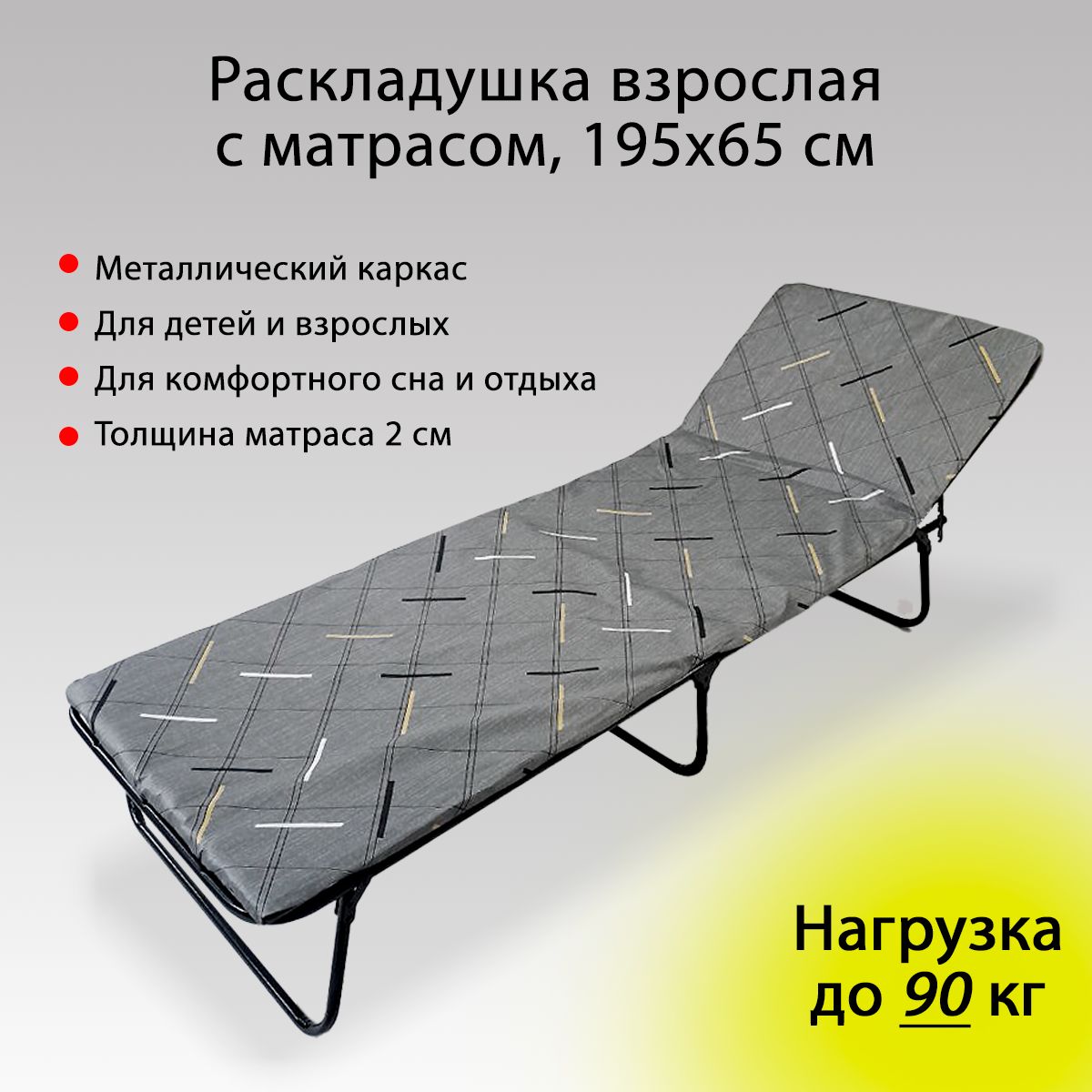 Где Купить Раскладушку Взрослую