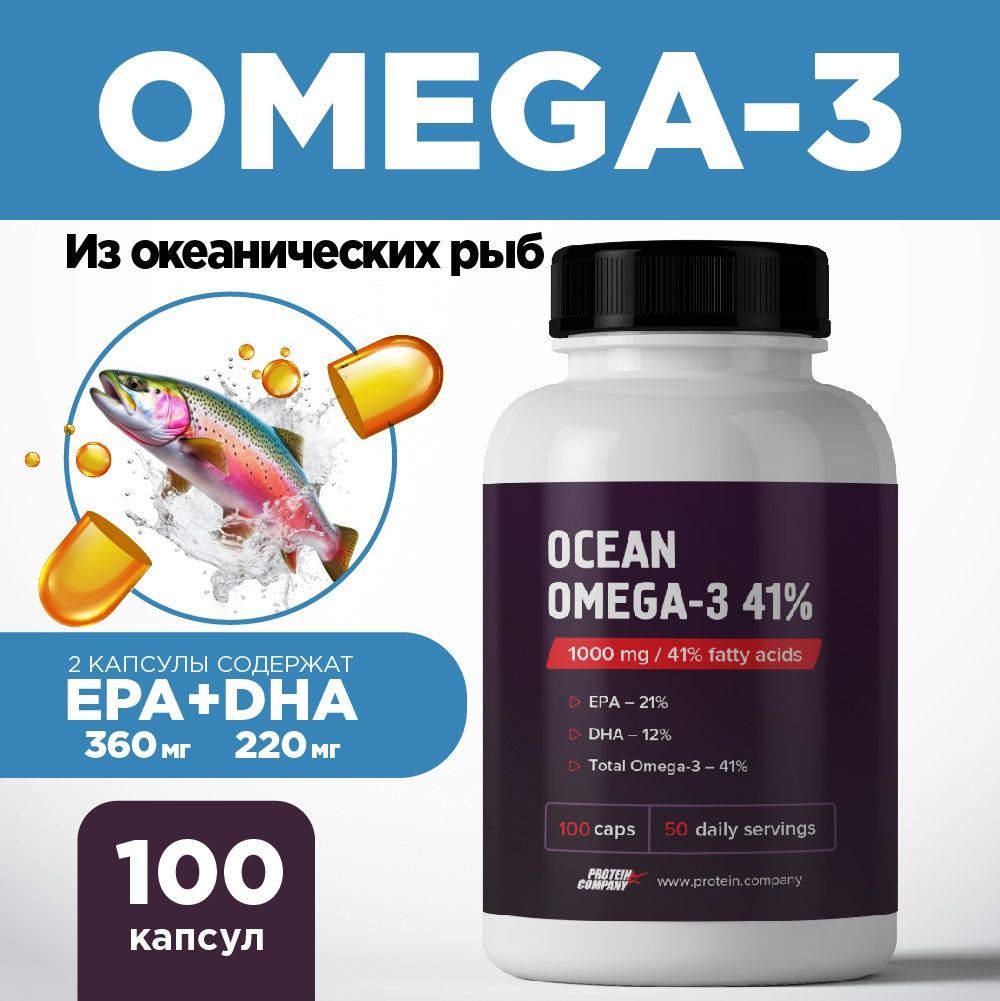 Омега3длявзрослых41%ПНЖК1350мг,100капсул,МягкиеЖК,Omega3.Рыбийжир,вкапсулах,дляженщинмужчинвитамины.