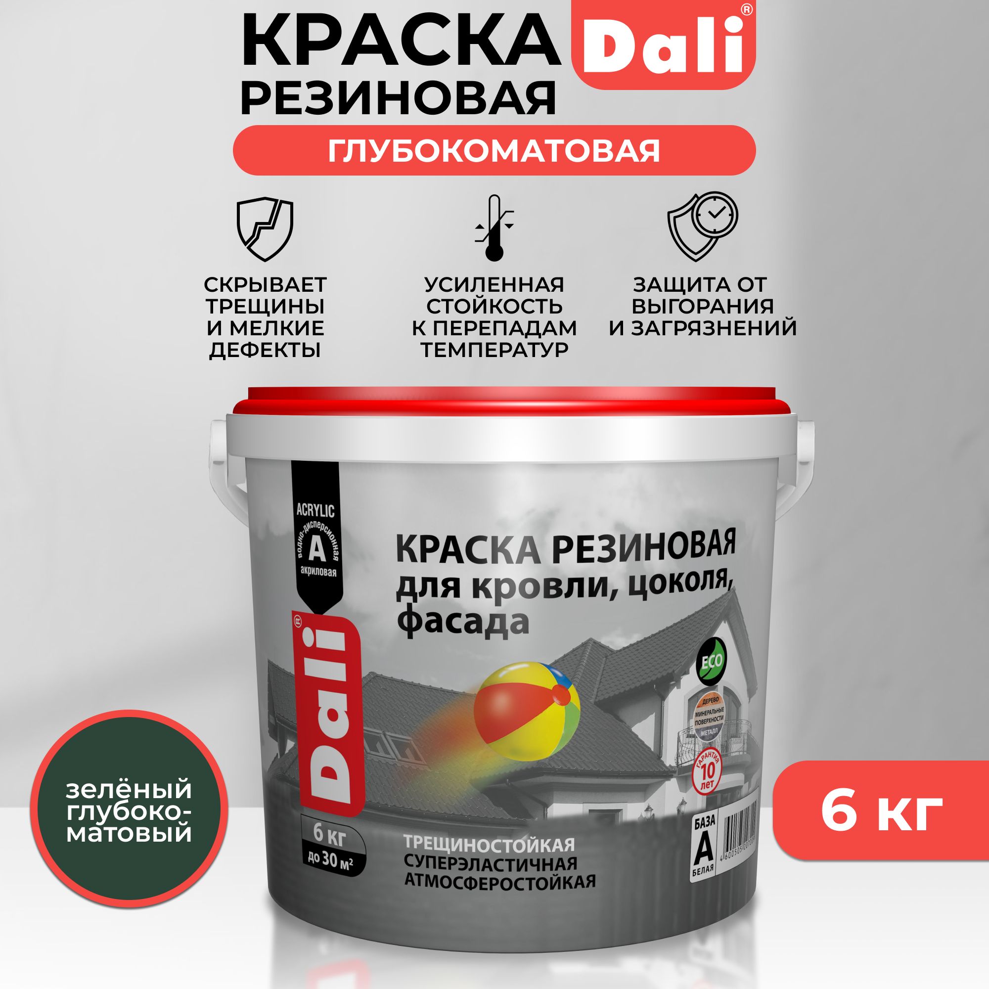 Краска DALI 20721 Резиновая, Акриловая, Глубокоматовое покрытие, зеленый -  купить в интернет-магазине OZON по выгодной цене (259453341)