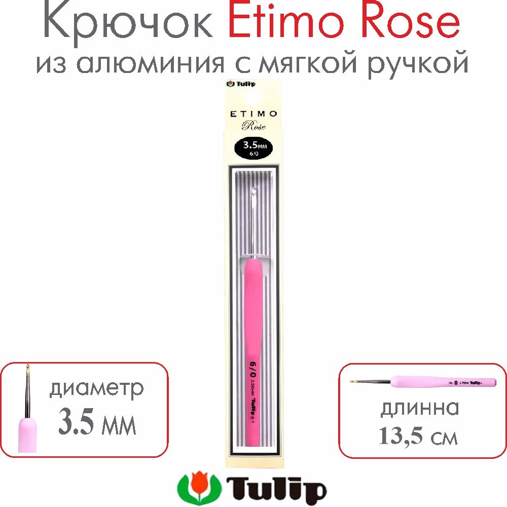 Крючок для вязания Tulip Etimo Rose №6/0 3,50 мм TER-07E