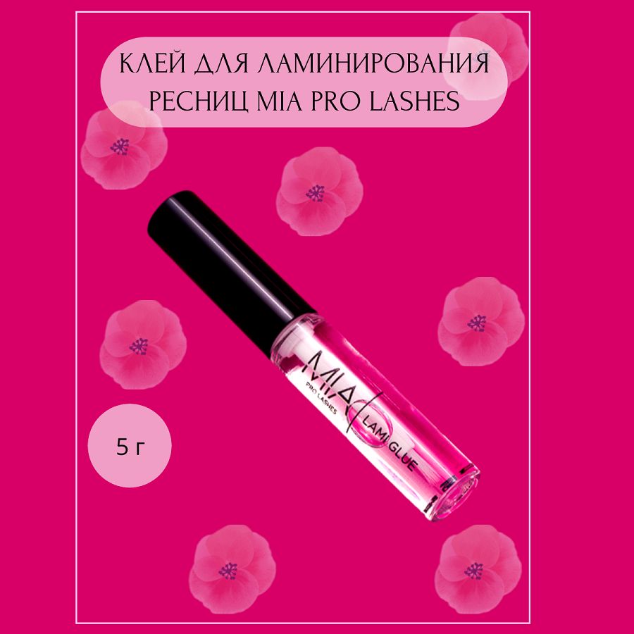 Клей для ламинирования ресниц MIA PRO LASHES