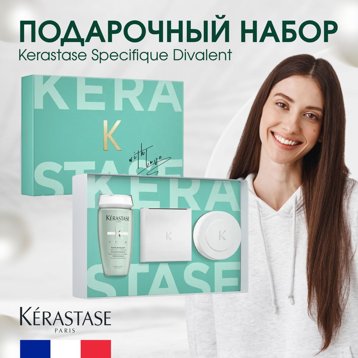 Kerastase Specifique Divalent подарочный набор (Шампунь 250 мл + Маска 200 мл + Маска 200 мл)