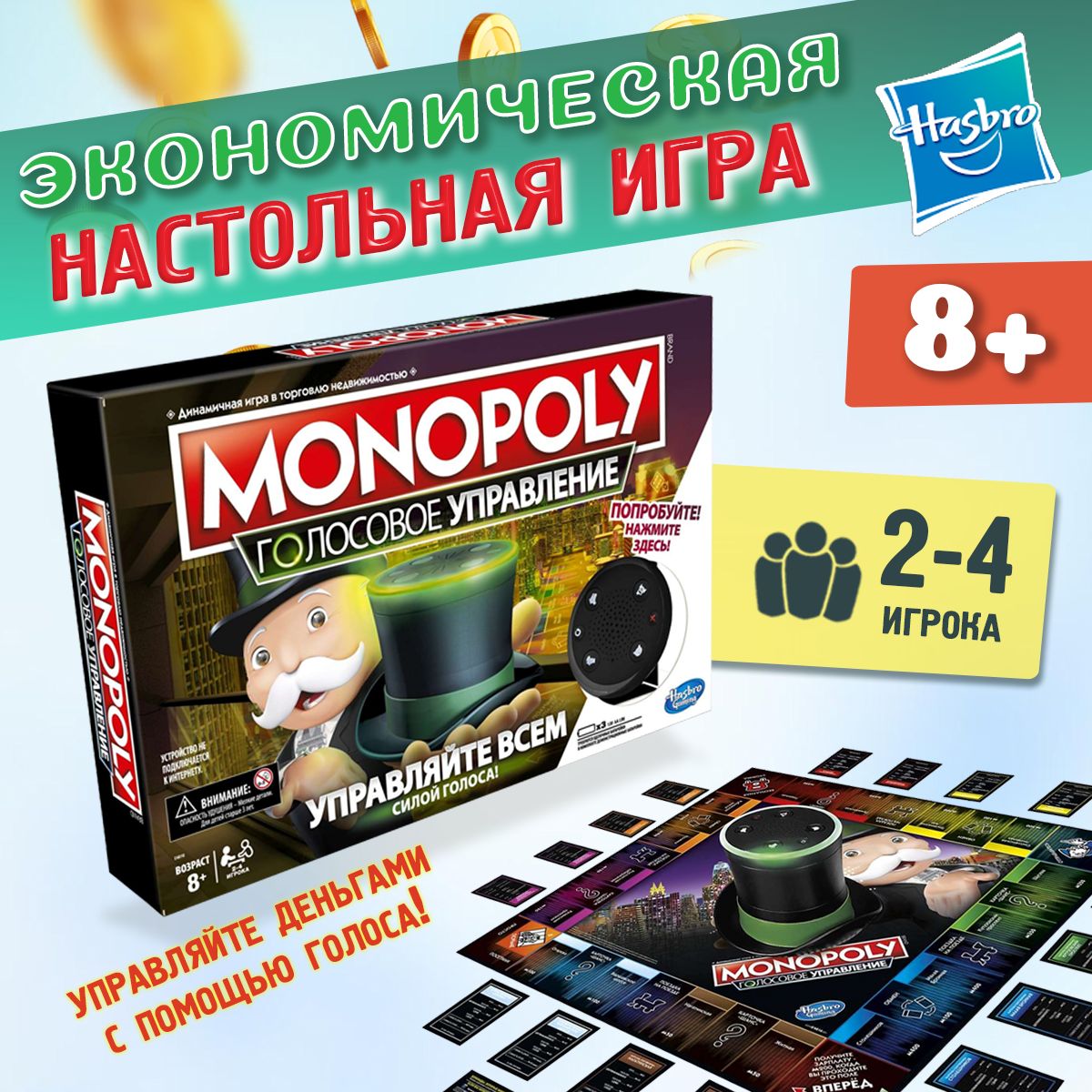 Настольная игра 